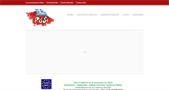 Desktop Screenshot of e-rodi.gr